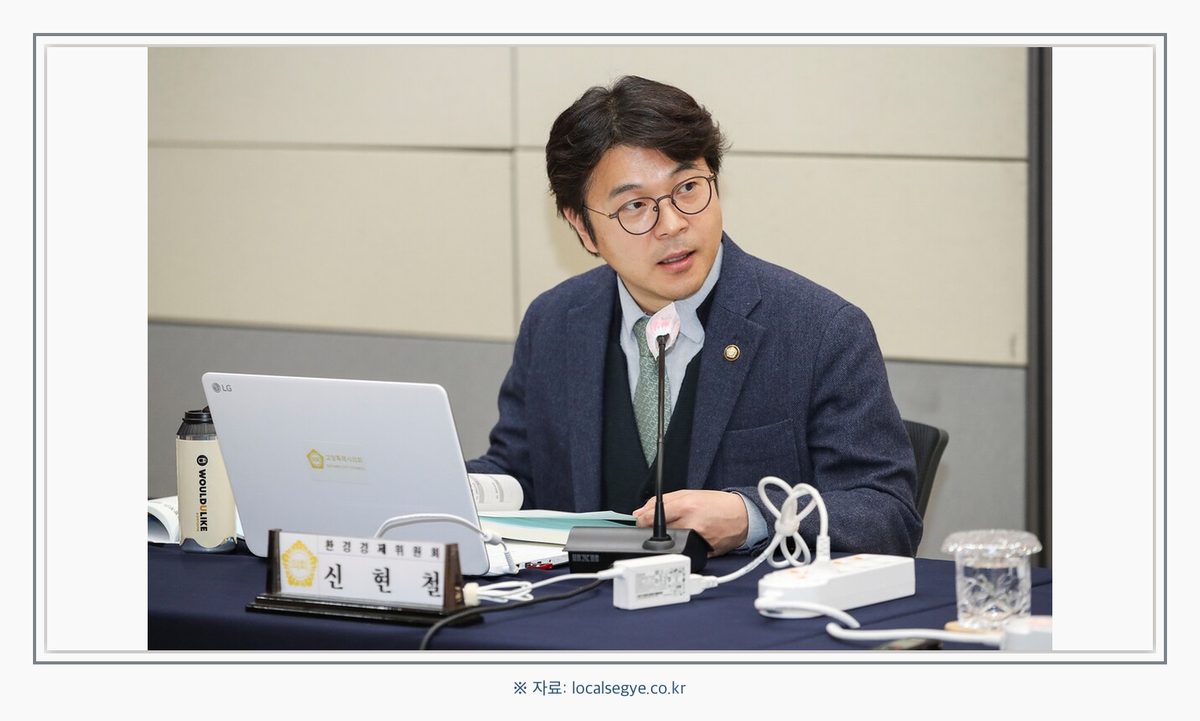 신현철 의원 축사 악취 문제 제기