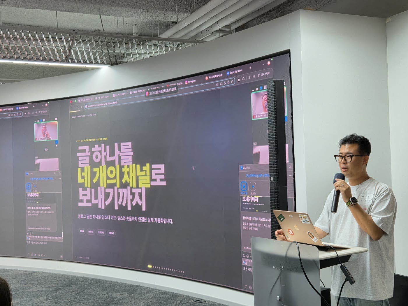 콘텐츠 발행 자동화 강의 중인 류웅수
